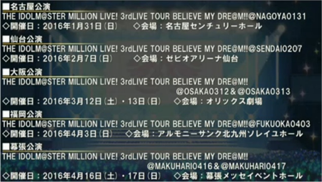 Im S Million Live 3rd Live Tour In Nagoya Sendai Osaka Fukuoka Makuhari